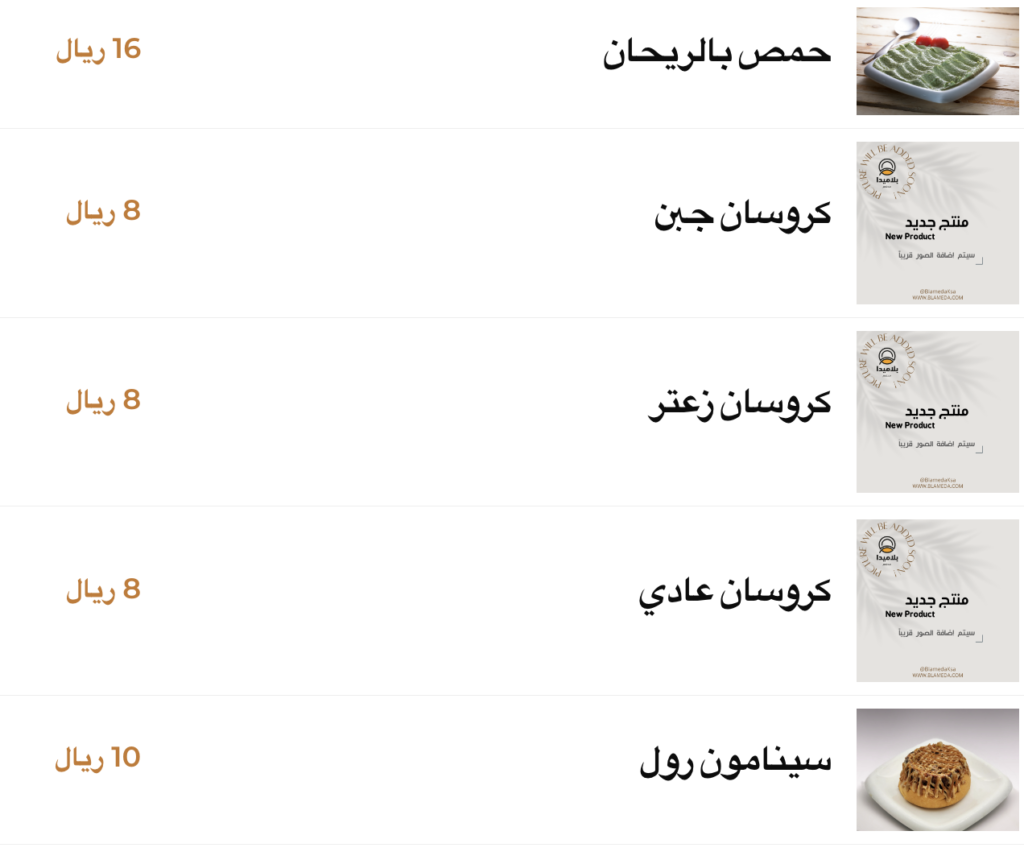 مطعم بلاميدا الدمام منيو، أسعار، والموقع